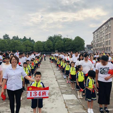 “智慧引领，幸福启航”2019年红日学校新生家长开学第一课