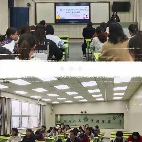 基于问题解决的跨学科主题研究