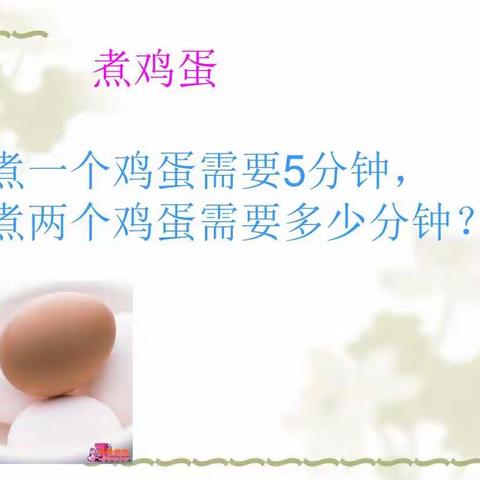 趣味数学（低年段）