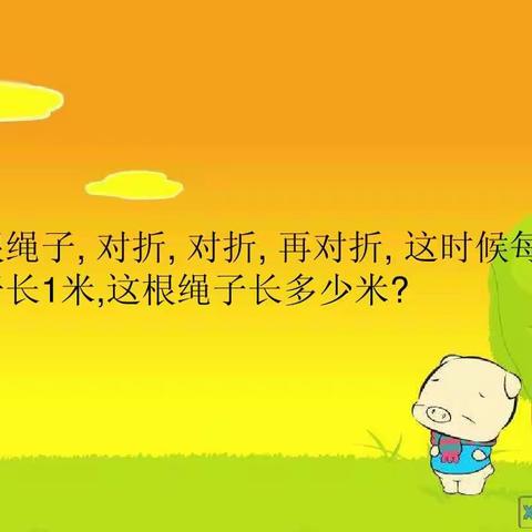 趣味数学（中年段）