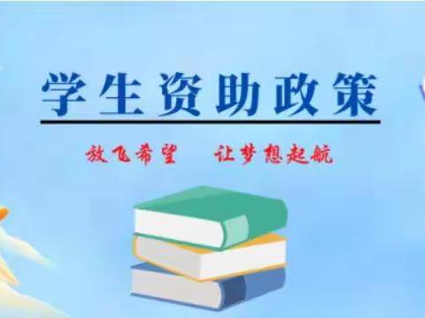 【能力作风建设年·资助宣传】申请材料及享受补助标准