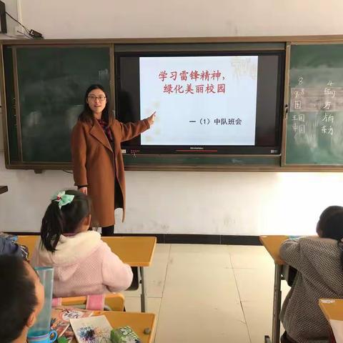 太旗千斤沟小学一年级“学习雷锋好榜样”活动月总结