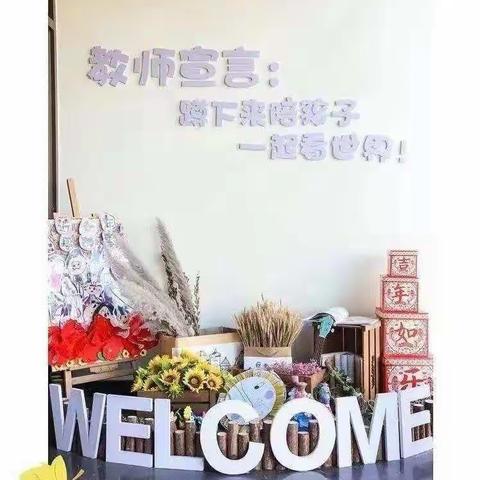 幸福幼儿园开学通知及温馨提示