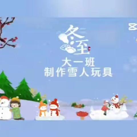 停课不停学 快乐不延期 ，义县第二幼儿园大一班（12.19—12.23）线上活动总结