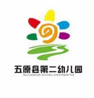 《我们开学啦》--五原县第二幼儿园开学仪式