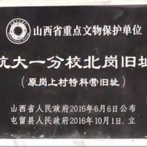 余吾镇前后庄村党支部7.1活动