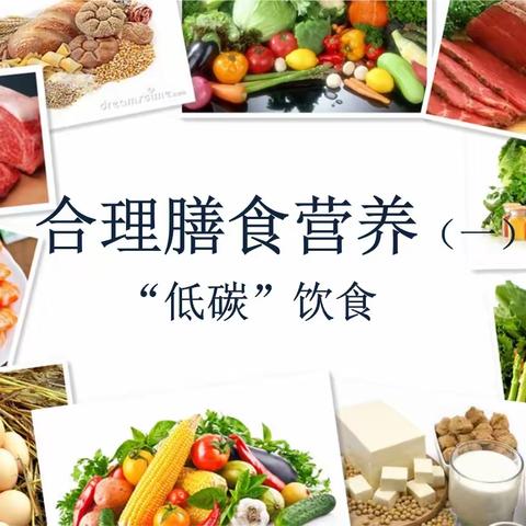 【玉都国学幼儿园】玉都国学幼儿园 本周营养膳食