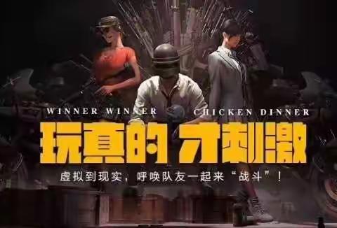 来说口才教育之"吃鸡"少年！