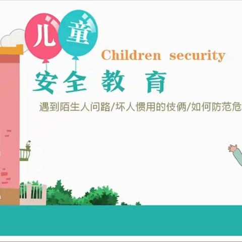 2019.11.14乐乐班安全教育家长助教活动