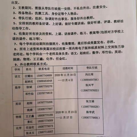 玉溪四中参加云南省教育厅“一对一”精准帮扶——英语学科