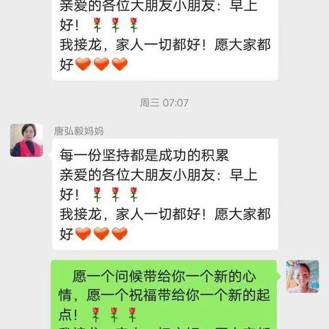 园林幼儿园小二班停课不停学，家校合力待花开