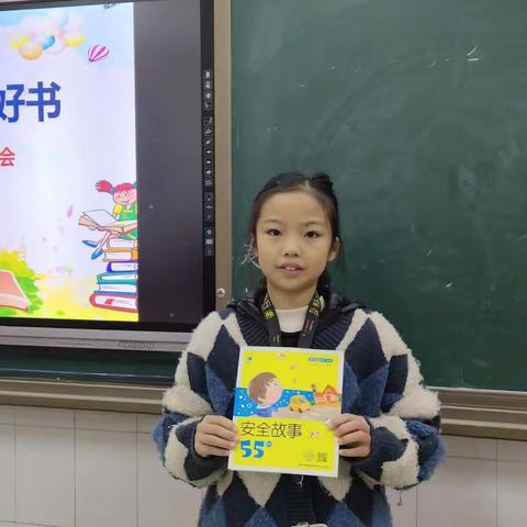 "爱读书，读好书"分享会