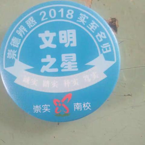 2018年下学期 第七周 班级工作总结