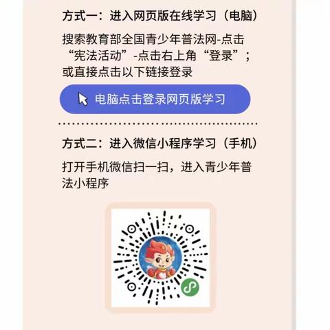 第八届全国学生“学宪法、讲宪法”活动操作流程