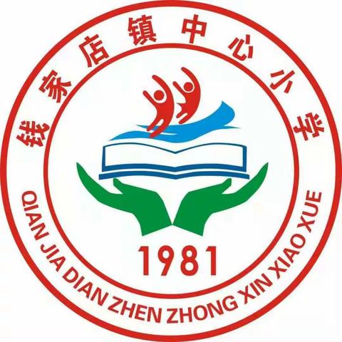 钱家店镇中心小学三年三班家庭教育活动——荔枝学习《让孩子独自闯一闯》