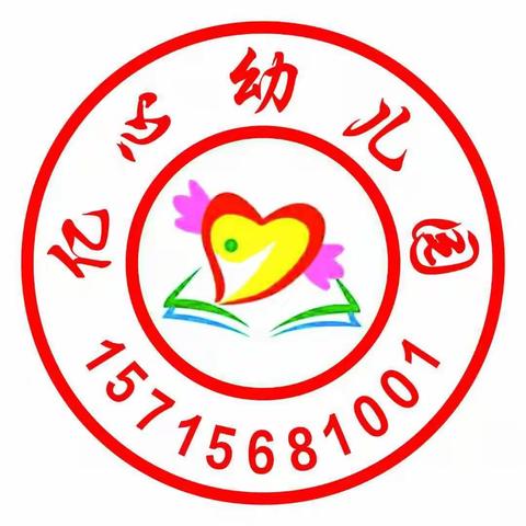 汤店亿心幼儿园2021年春季招生