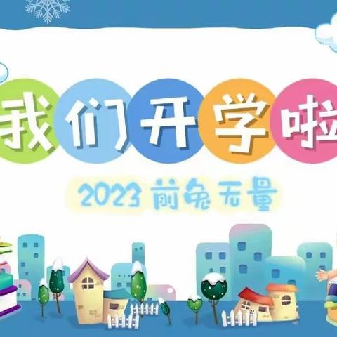 特色作业展风采 “兔”飞猛进开新篇——闫庄小学四年级寒假特色作业