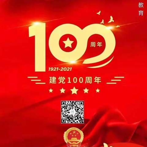 红星闪闪，与党“童”行  ——      美嘉国际幼稚园庆祝建党100周年主题活动