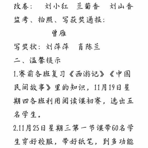 腹有诗书气自华，最是书香能致远。﻿———明德小学课外阅读知识竞赛记