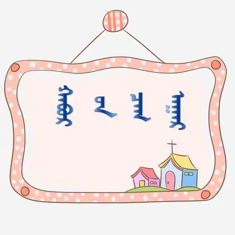 大班小朋友的快乐生活💕🎈.