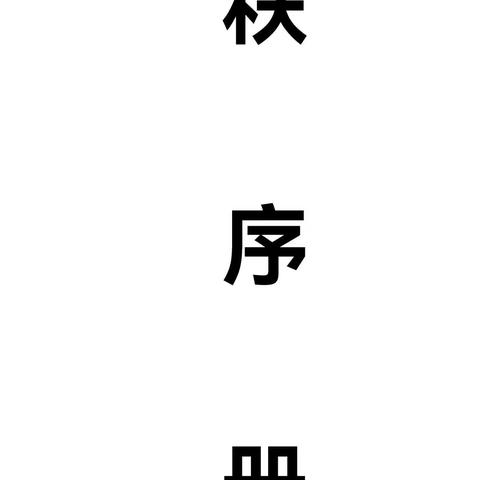 运动燃激情 校园展风采——罗江乡黄岭小学2021年冬季运动会