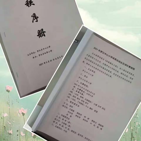 骄阳似火，绿茵征途——记2021年罗江中心小学体教融合之足球赛