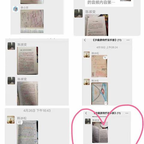 一沙一世界  一书一人生