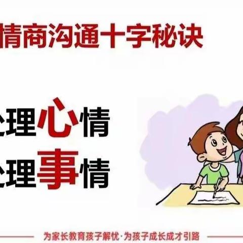 建立良好的亲子关系