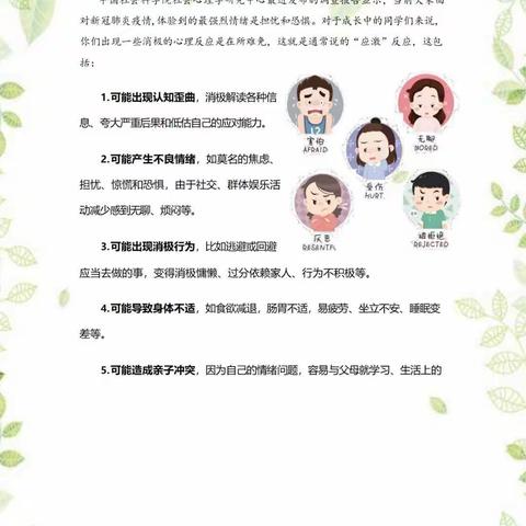 抗击疫情     暖心相伴