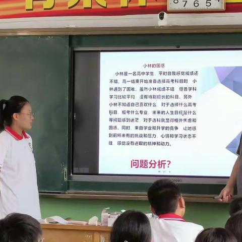 青少年生涯规划