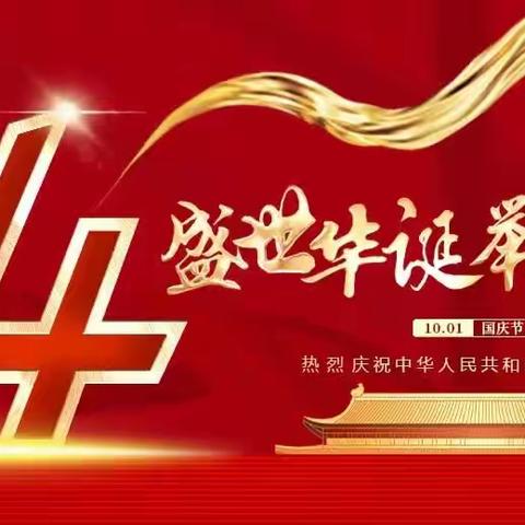 阿拉达尔吐中心幼儿园【我和祖国共成长】主题活动