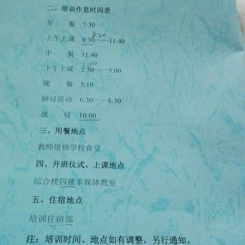 2016小学语文在职教师技能培训，你我共分享，成长在路上——严月琳