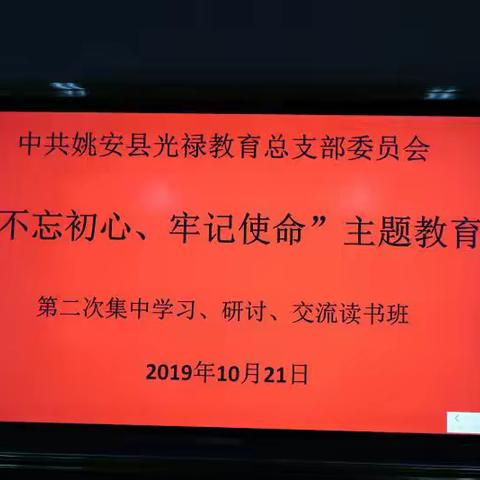 坚守岗位守初心        牢记使命担责任