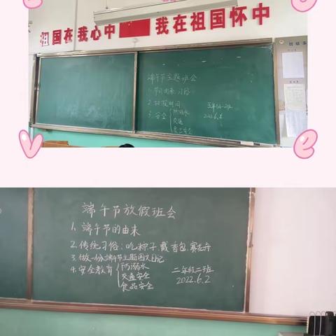 “粽叶飘香，端午安康”端午节主题教育——放城镇中心小学