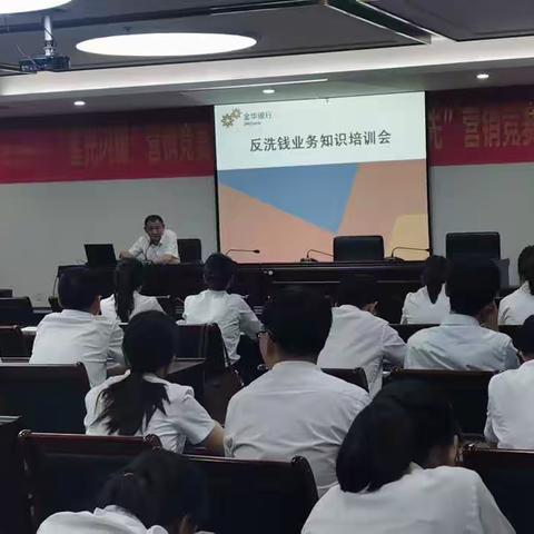 婺城支行召开7月运营条线培训会议