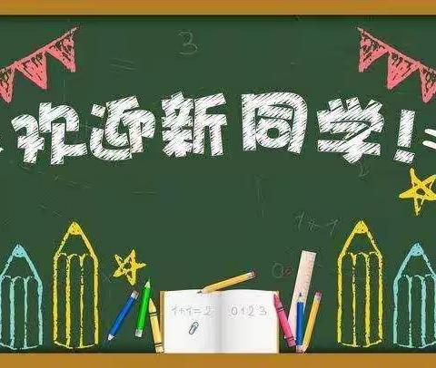 石潭镇中心小学197班快乐中队第一期——我们准备好啦！✊✊