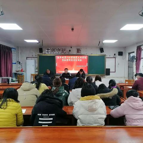 质量分析明方向 凝心聚力再启航——记双华镇第一小学教学工作会议暨数学科质量分析会