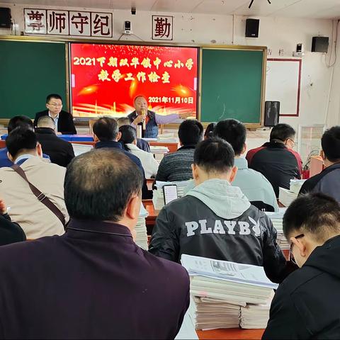 深耕细作守常规 凝心聚力谋发展——记双华镇中心小学及各校领导莅临双华镇第一小学检查指导教学常规工作简报