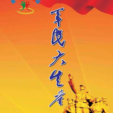 2019南街幼儿园“军民大生产”大型亲子活动圆满成功