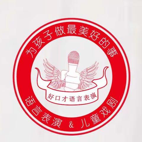 好口才六七级2021暑期课程汇报