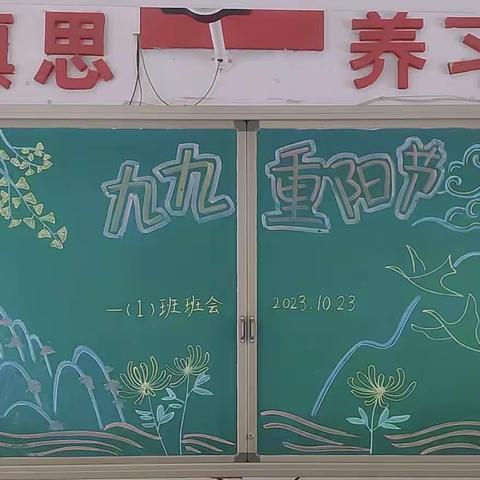 又是一年重阳节，“小水滴”们学敬老