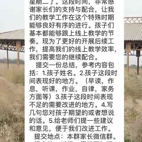 陕西石油普教中心长庆二中停课不停学——别样的课堂，别样的家访 初二3班班主任在行动