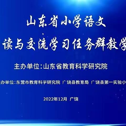 云端教研 ，“语”你同行---莒南县第一小学二年级语文组线上教研活动记实