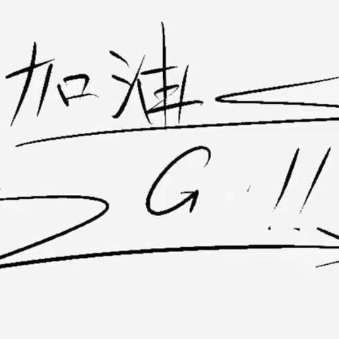 工作早部署，防控共努力                                                ――甘中2020春季学期班主任工作会