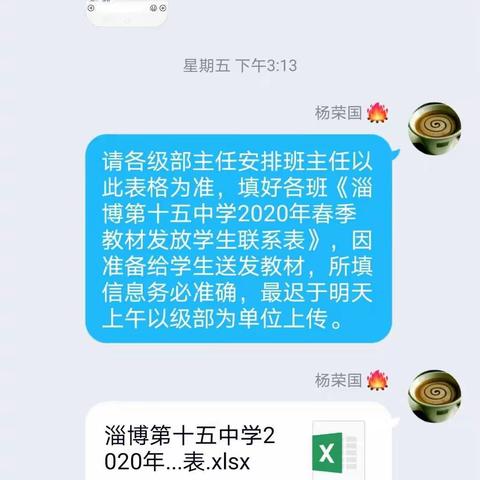 同心抗疫，共浴阳光  ——淄博第十五中学“守望相助，送书到家”活动侧记