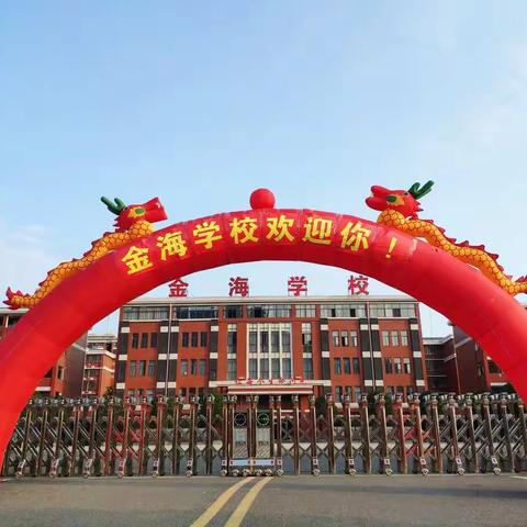 号角吹响，扬帆起航––郴州市金海学校2019级初一入学规范教育正在进行时！