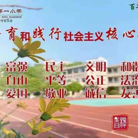 学习贯彻二十大  “成长课堂”助“双减”——上饶市第一小学一校两区数学教研活动