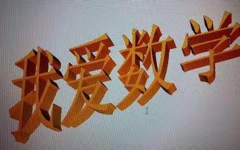 画中的数学（一）---三年级