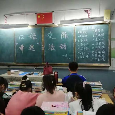 讲出风采 述出自我—口语交际“讲述”活动