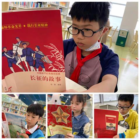 重温红色经典，传承革命精神----记紫微小学四（6）班小能人，海宁图书馆红色悦读活动。